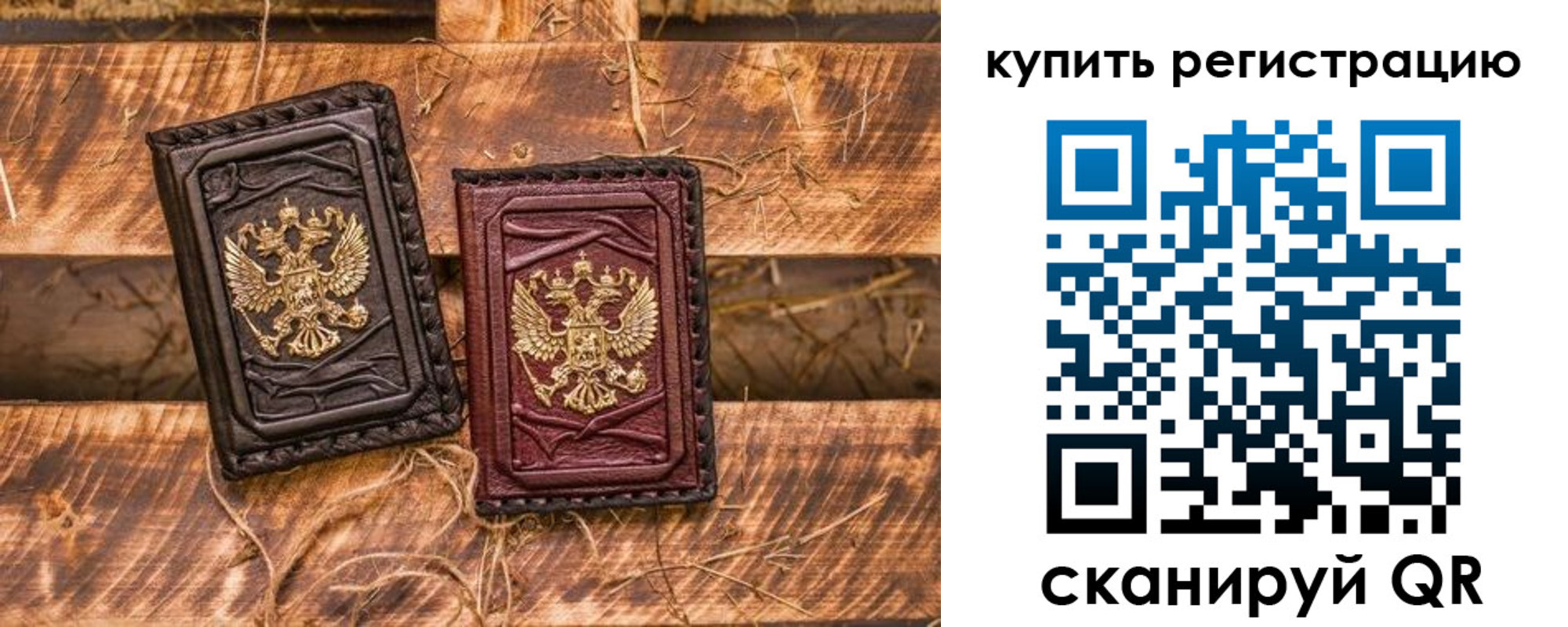 регистрация в Мелеузе