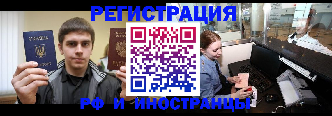 временная регистрация гарантия в Мелеузе