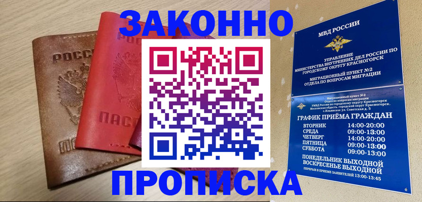 регистрация в Мелеузе