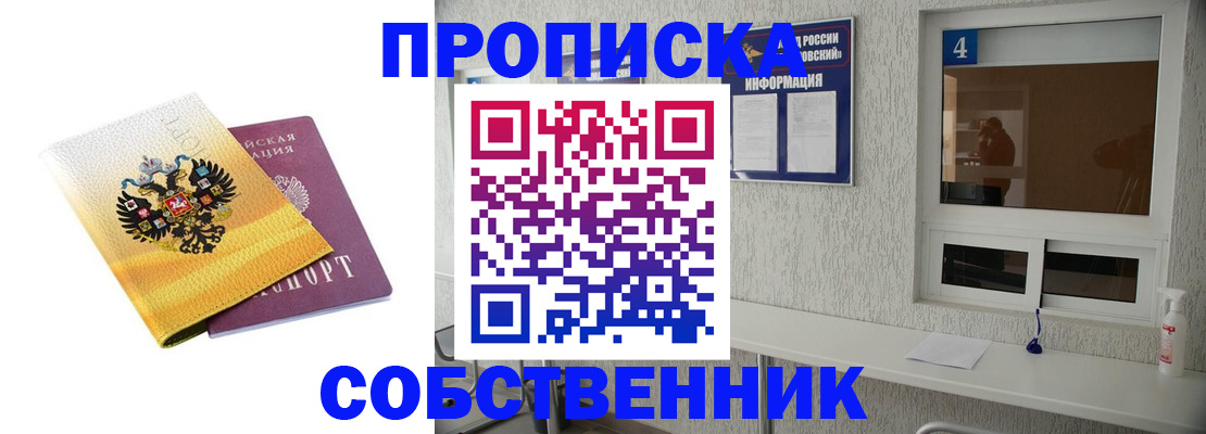прописка иностранных граждан в Мелеузе