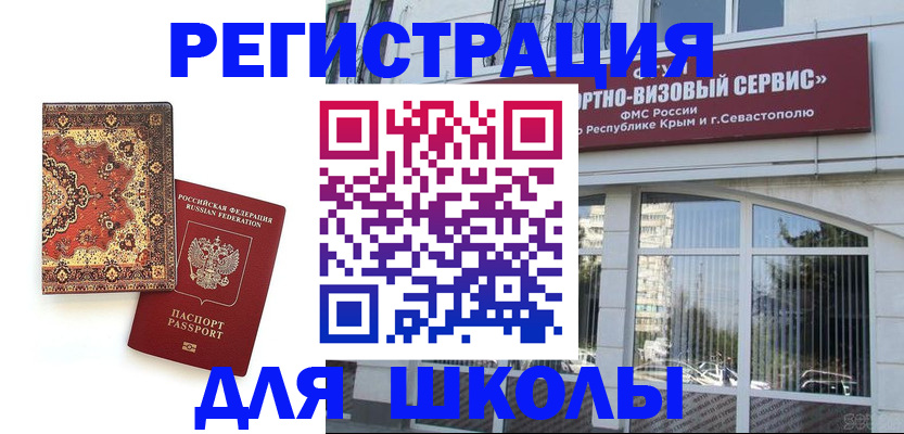 временная регистрация недорого в Мелеузе