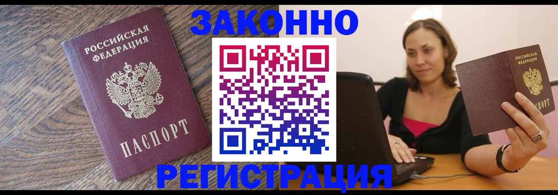 прописка иностранных граждан в Мелеузе
