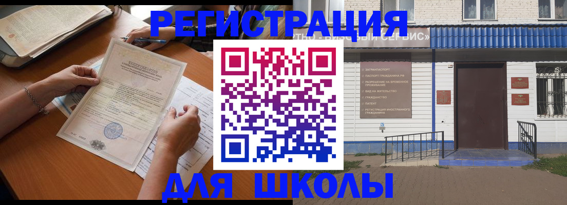 прописка для кредита в Мелеузе